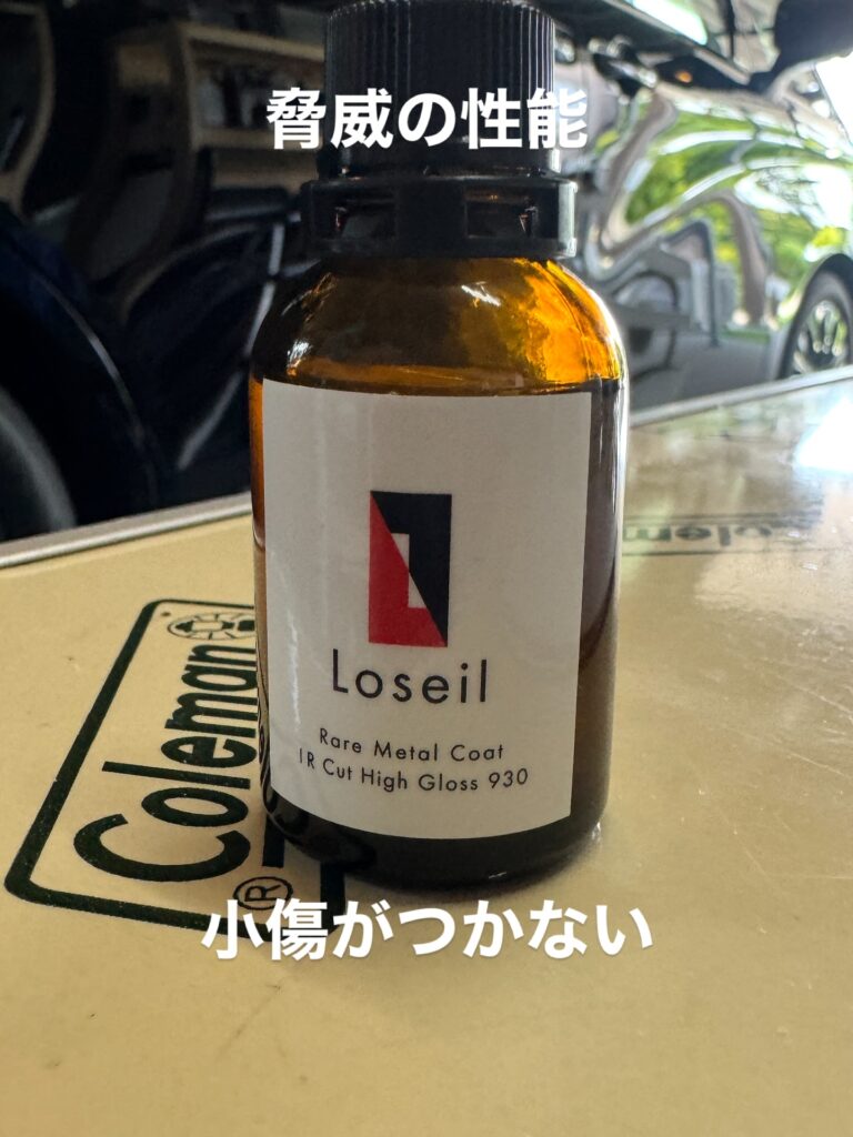 現在、当店のホームページには掲載しておりませんが、ロゼイル社の「レアメタルコート」という画期的な自動車用コーティングがあります。